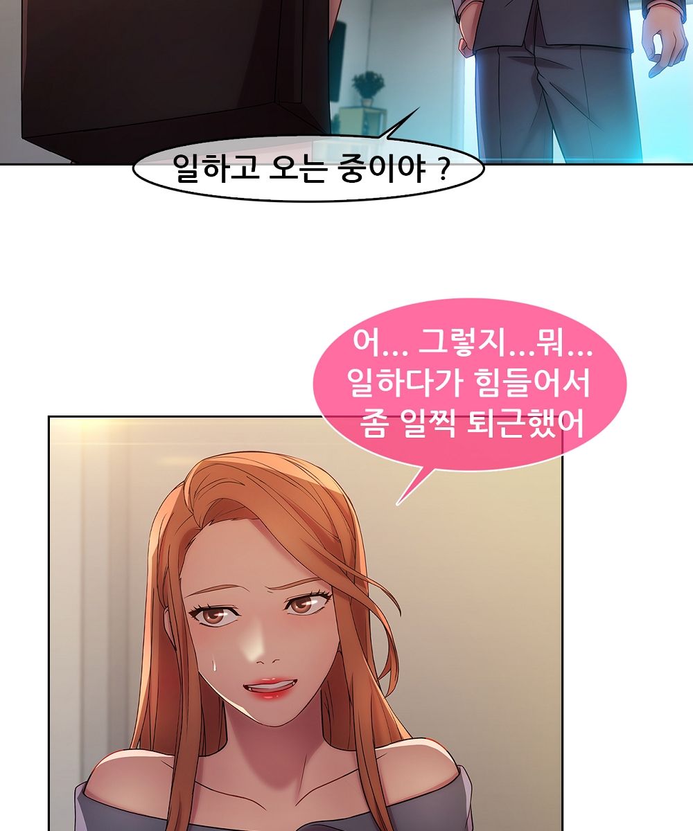 Switch Raw Chapter 12 Page 8