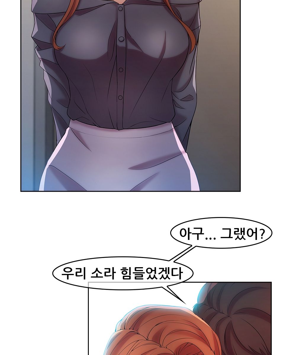 Switch Raw Chapter 12 Page 9
