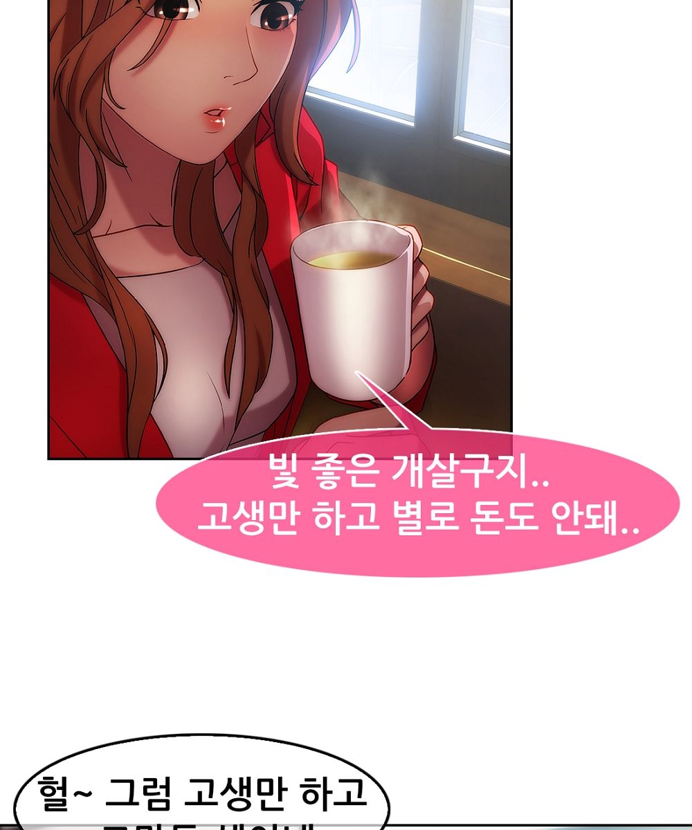 Switch Raw Chapter 13 Page 10