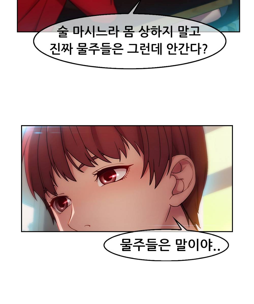 Switch Raw Chapter 13 Page 13