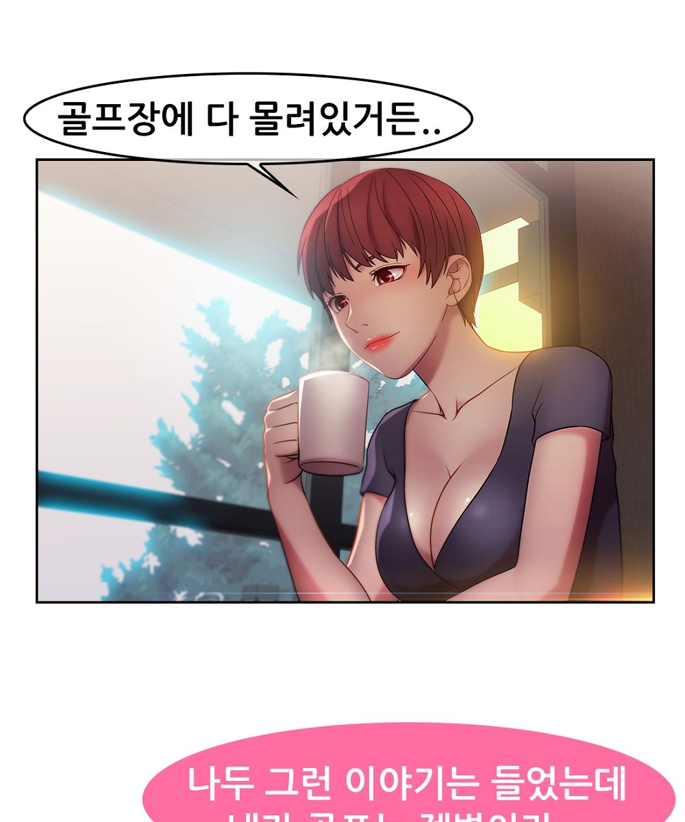 Switch Raw Chapter 13 Page 14