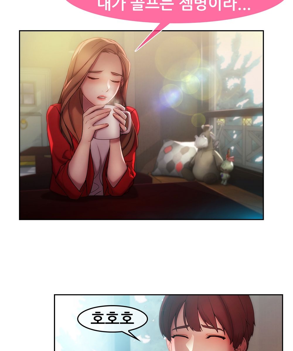 Switch Raw Chapter 13 Page 15