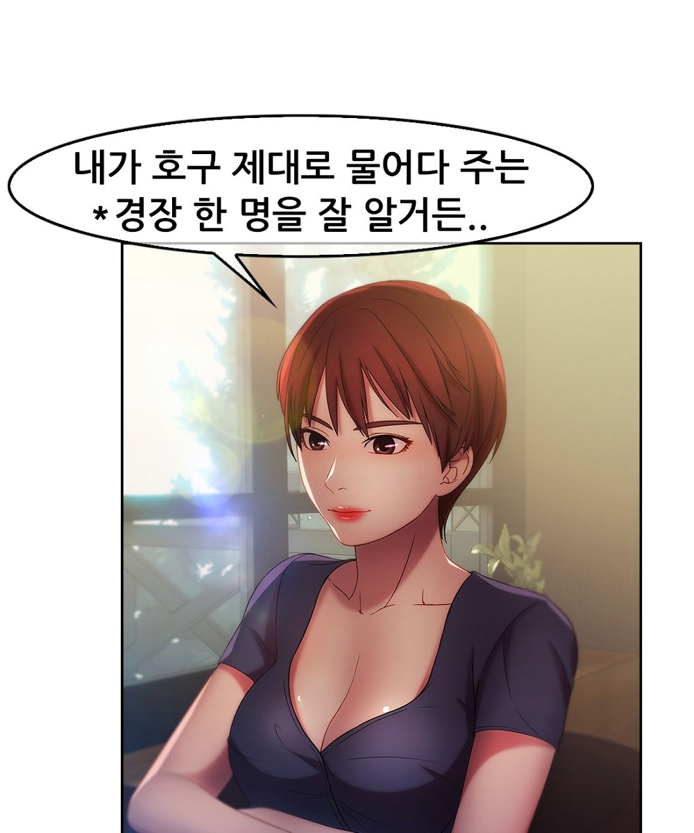 Switch Raw Chapter 13 Page 18
