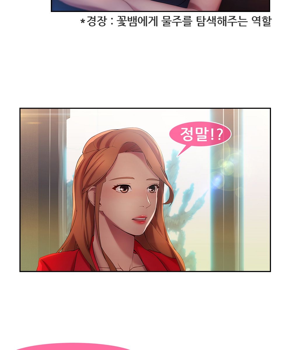Switch Raw Chapter 13 Page 19