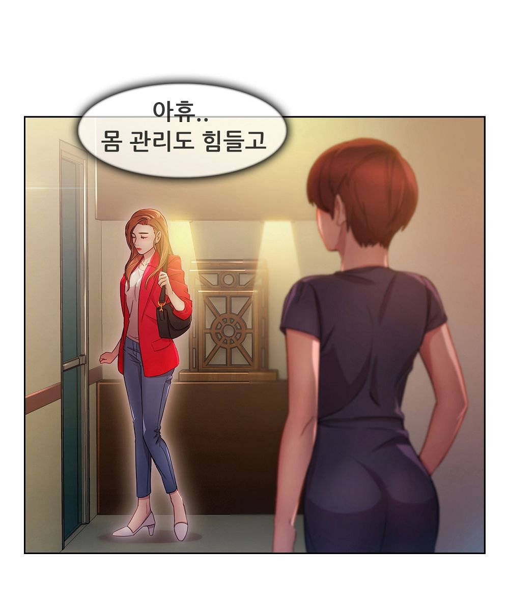 Switch Raw Chapter 13 Page 2