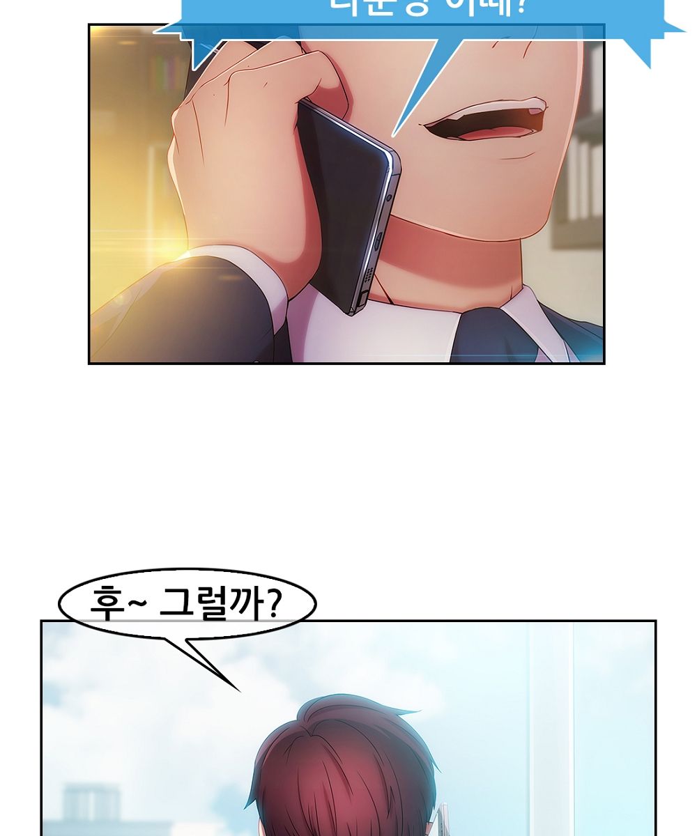 Switch Raw Chapter 13 Page 23
