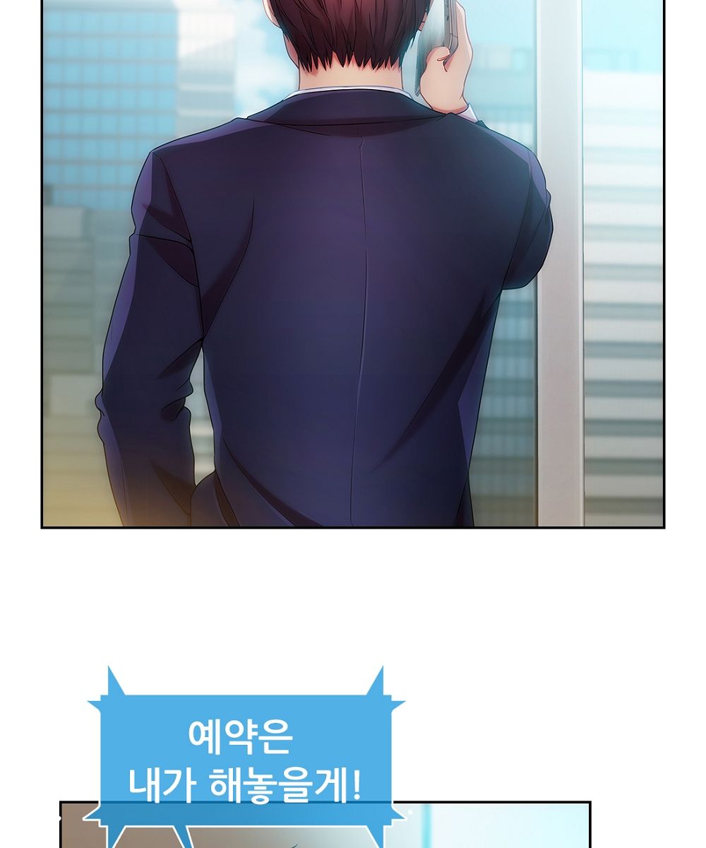 Switch Raw Chapter 13 Page 24