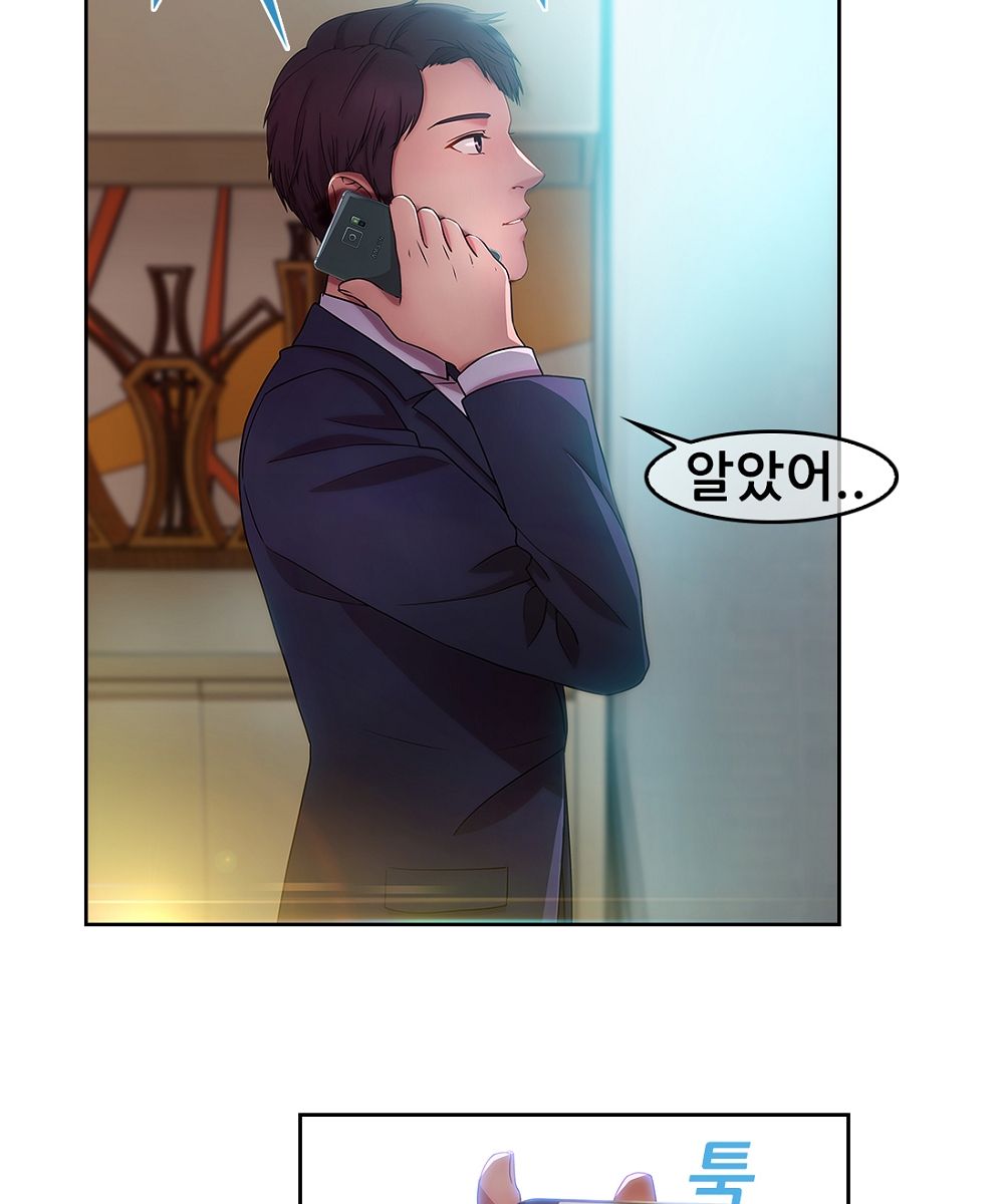 Switch Raw Chapter 13 Page 25