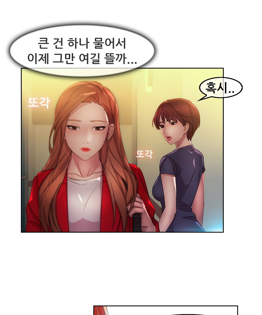 Switch Raw Chapter 13 Page 3