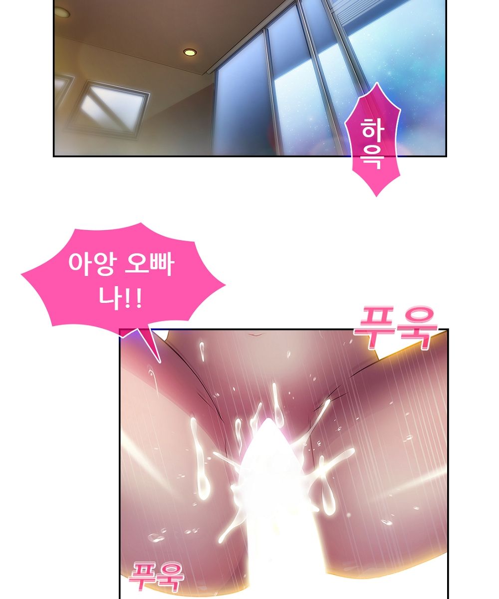 Switch Raw Chapter 13 Page 43