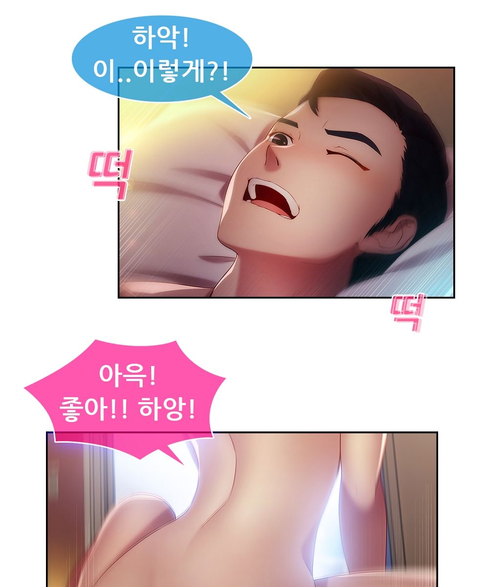 Switch Raw Chapter 13 Page 47
