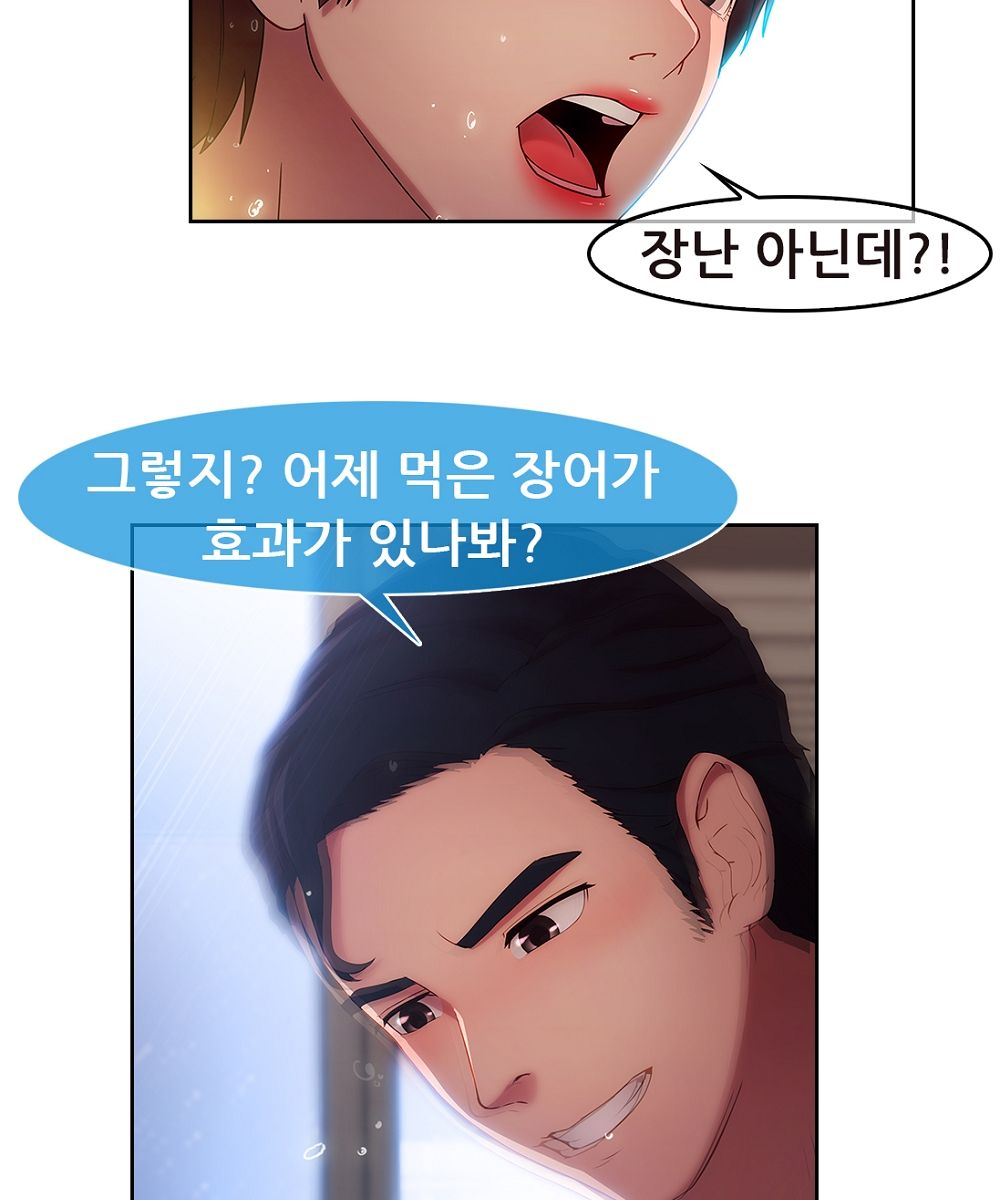 Switch Raw Chapter 13 Page 53