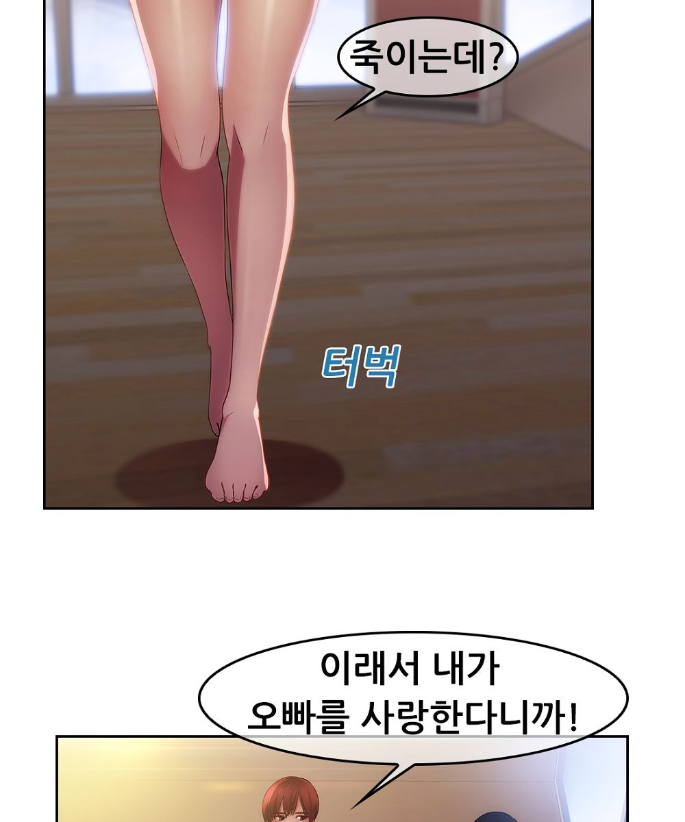 Switch Raw Chapter 13 Page 62