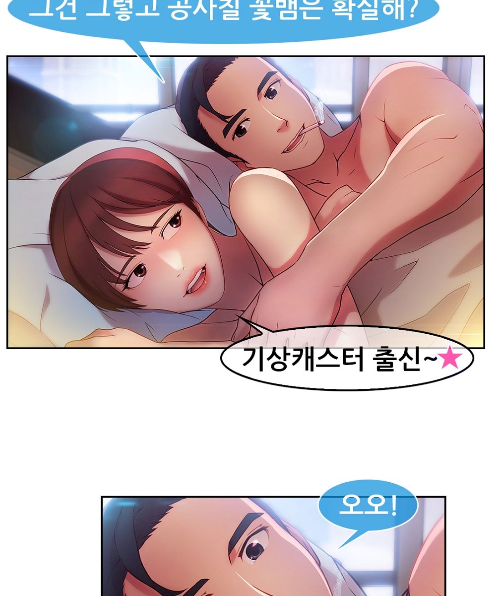 Switch Raw Chapter 13 Page 71