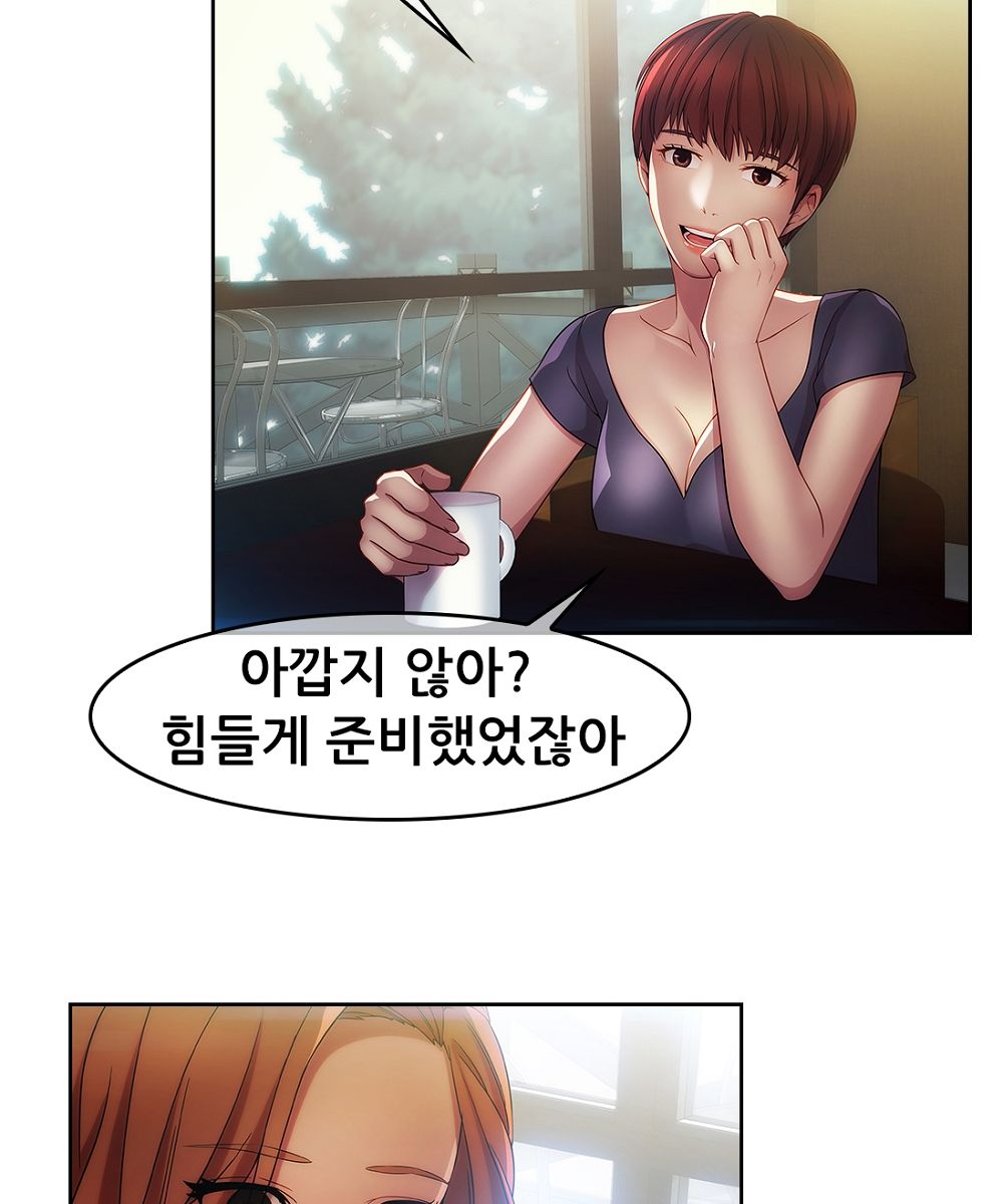 Switch Raw Chapter 13 Page 9