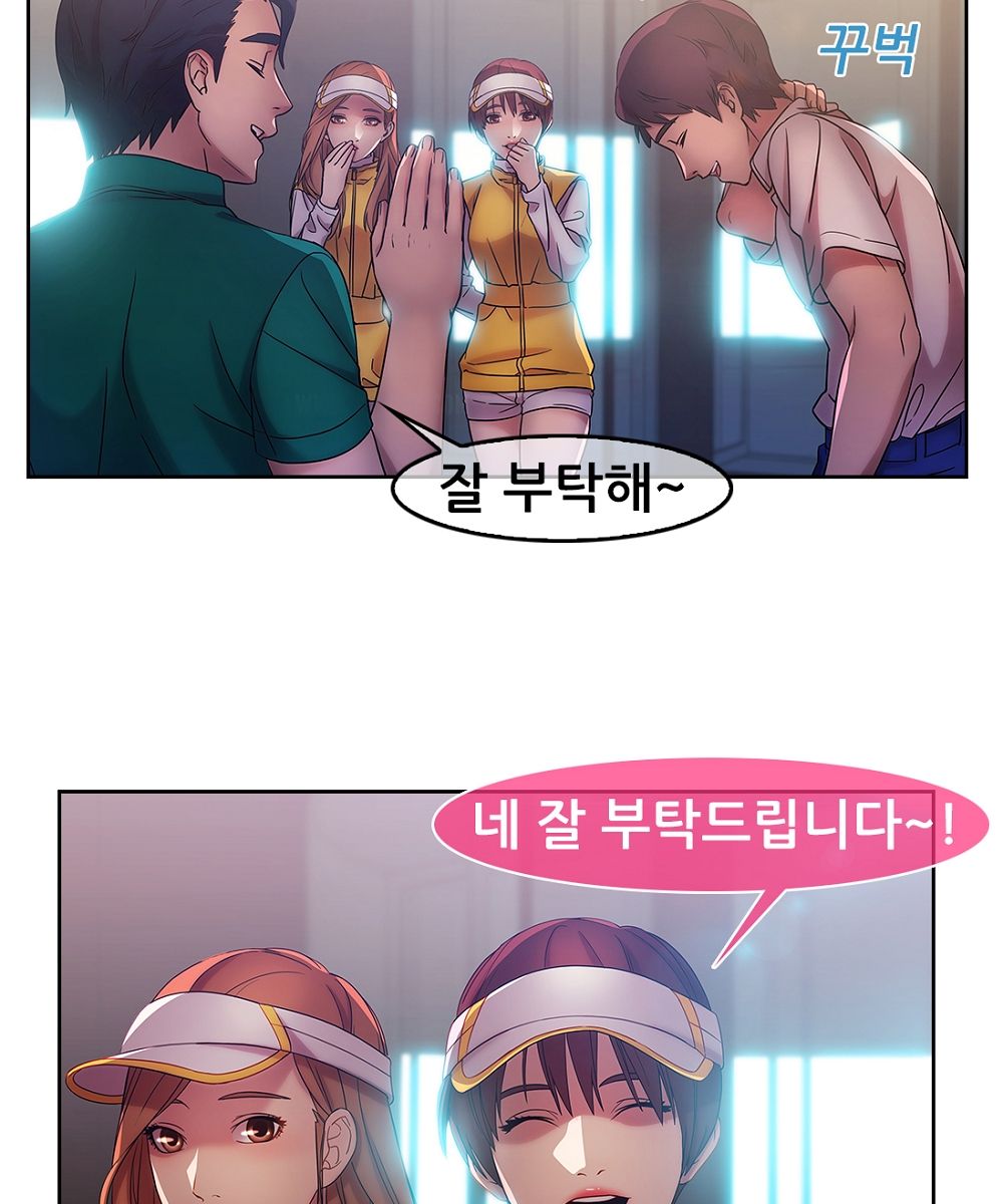 Switch Raw Chapter 14 Page 12