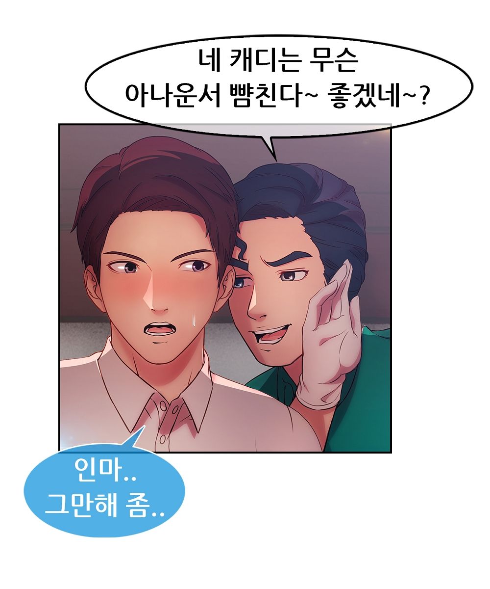 Switch Raw Chapter 14 Page 16
