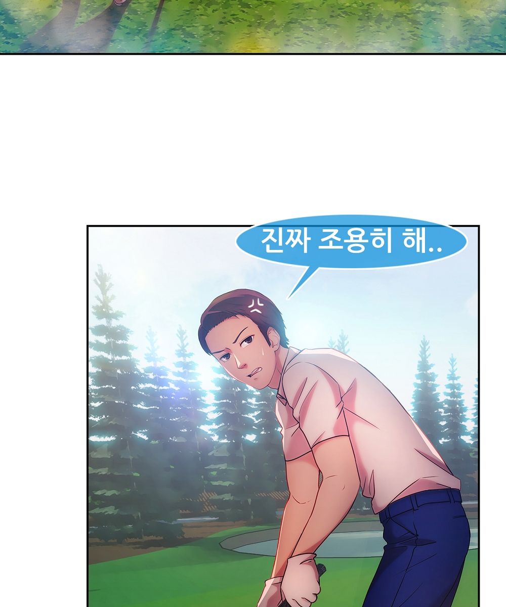 Switch Raw Chapter 14 Page 19