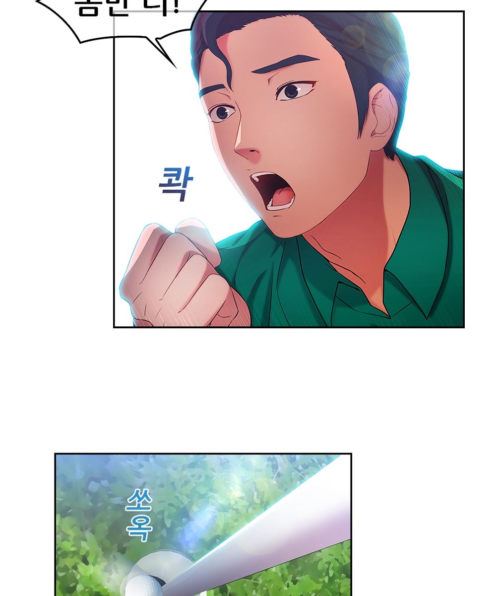 Switch Raw Chapter 14 Page 22