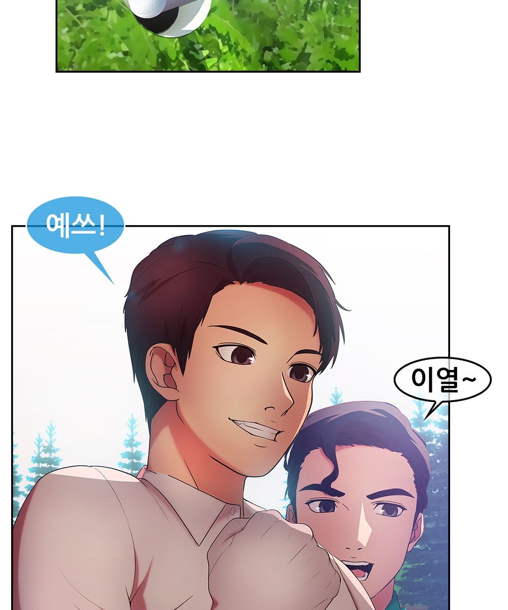 Switch Raw Chapter 14 Page 23