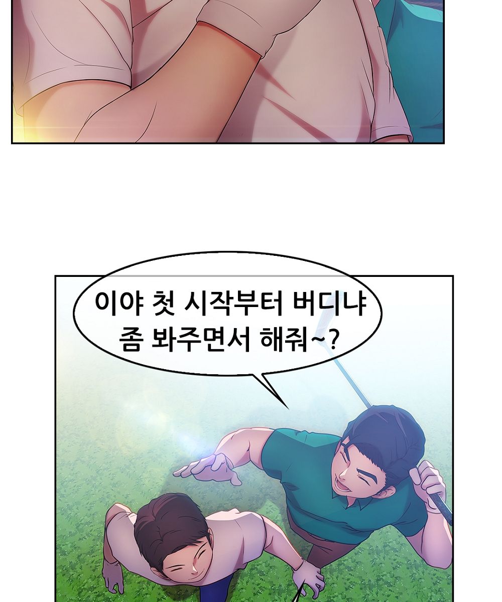 Switch Raw Chapter 14 Page 24