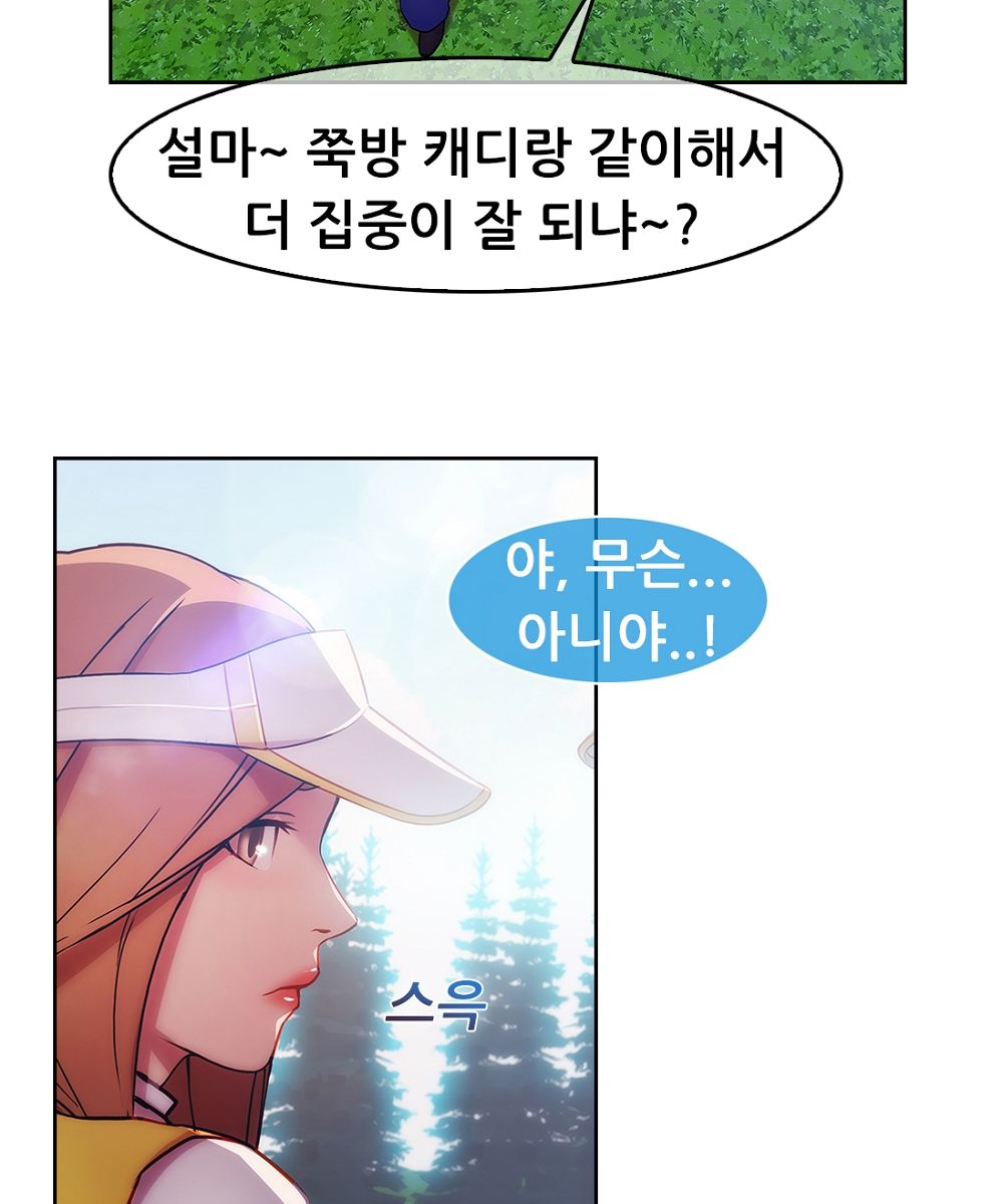 Switch Raw Chapter 14 Page 25