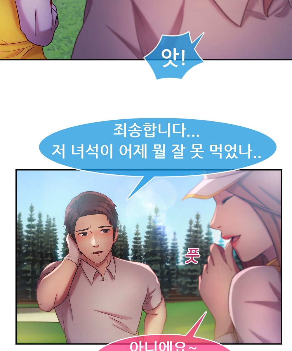 Switch Raw Chapter 14 Page 27