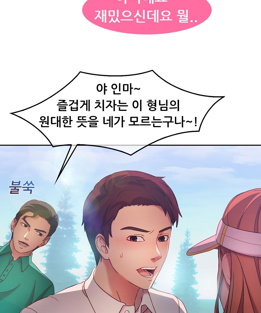 Switch Raw Chapter 14 Page 28