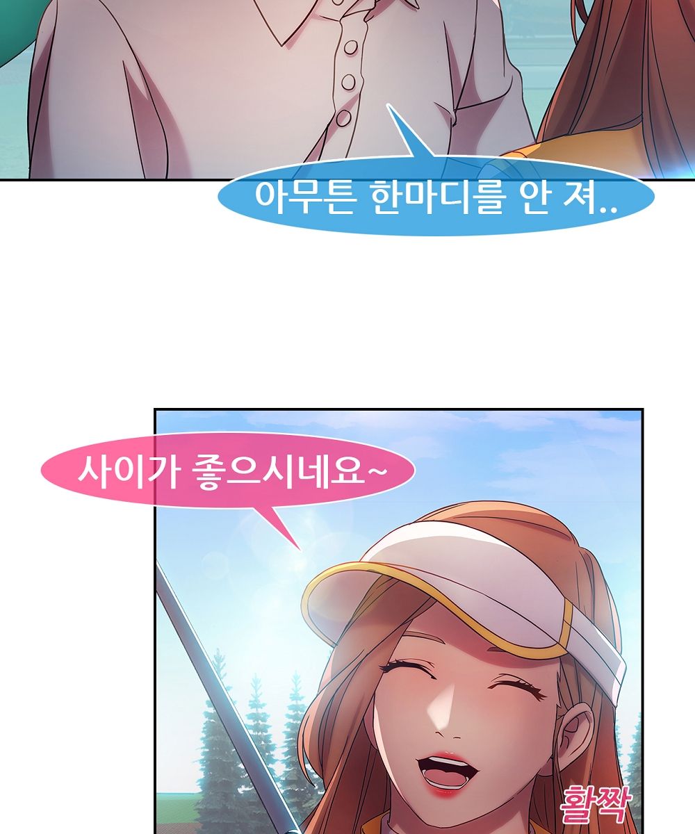 Switch Raw Chapter 14 Page 29