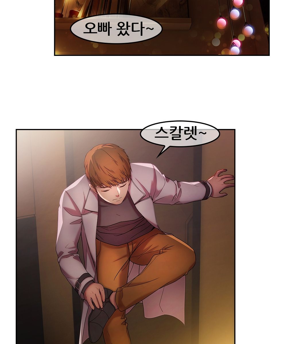 Switch Raw Chapter 14 Page 33