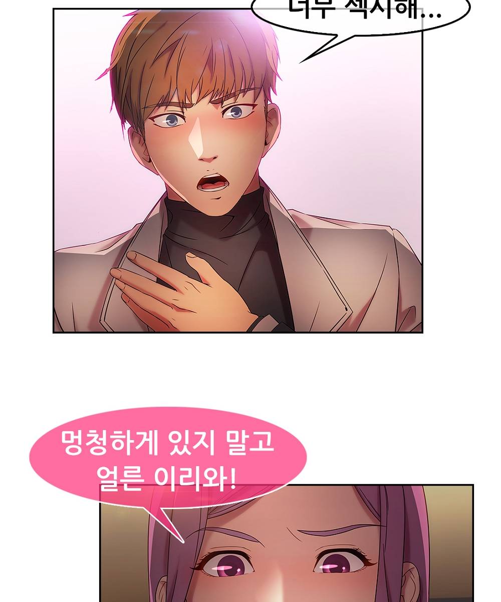 Switch Raw Chapter 14 Page 38