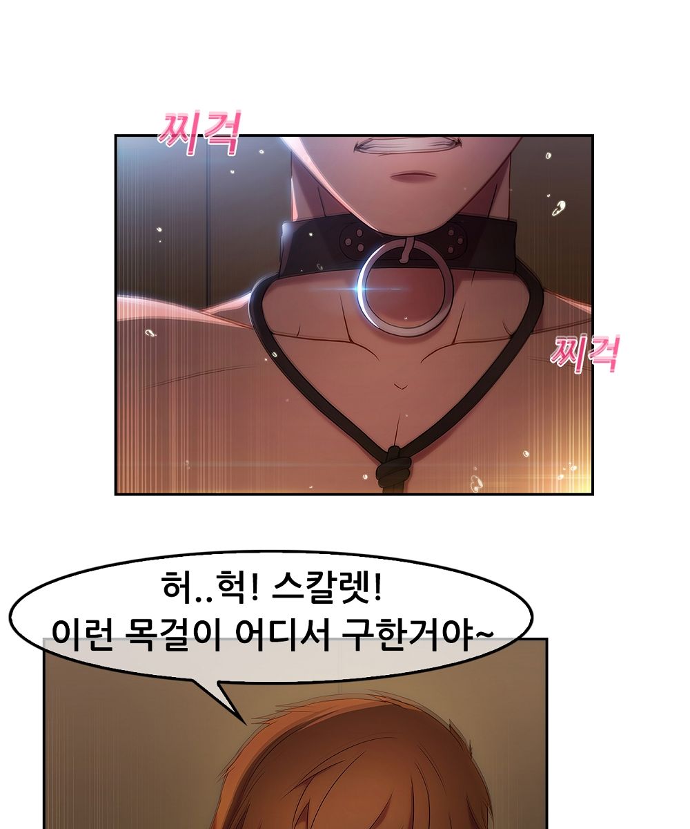 Switch Raw Chapter 14 Page 43