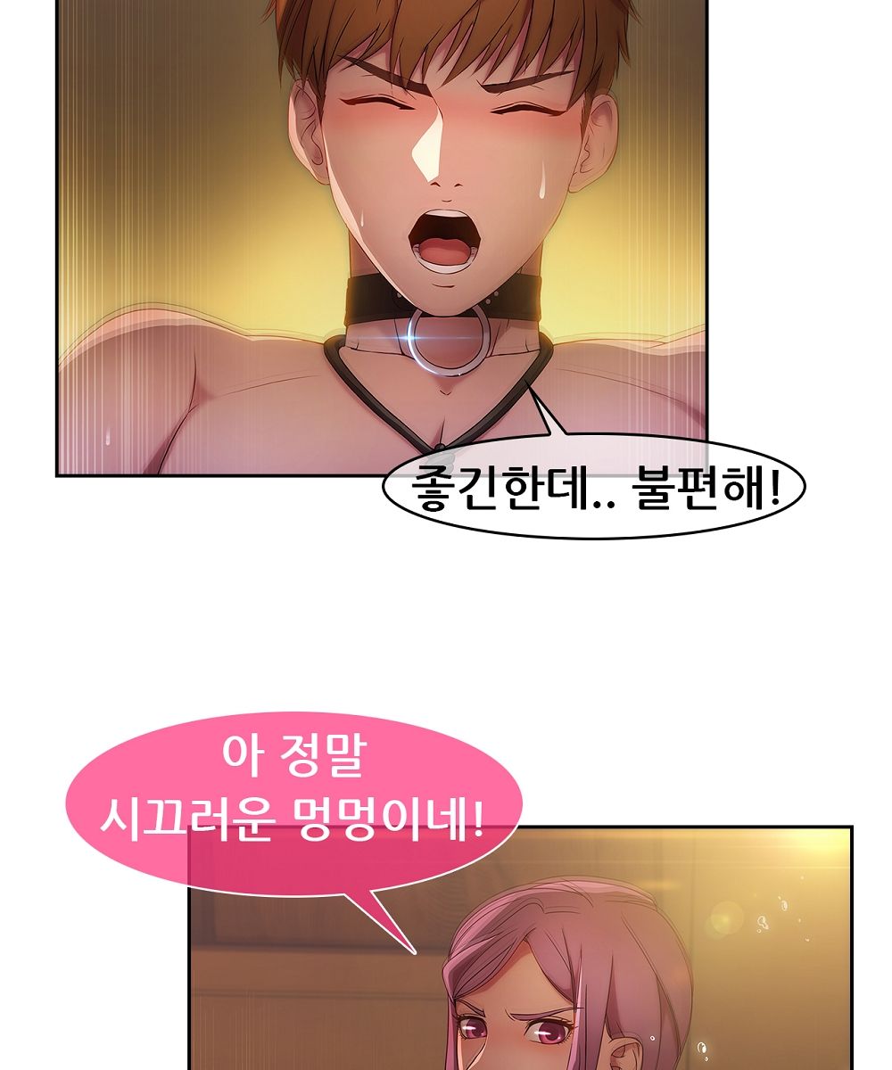 Switch Raw Chapter 14 Page 44