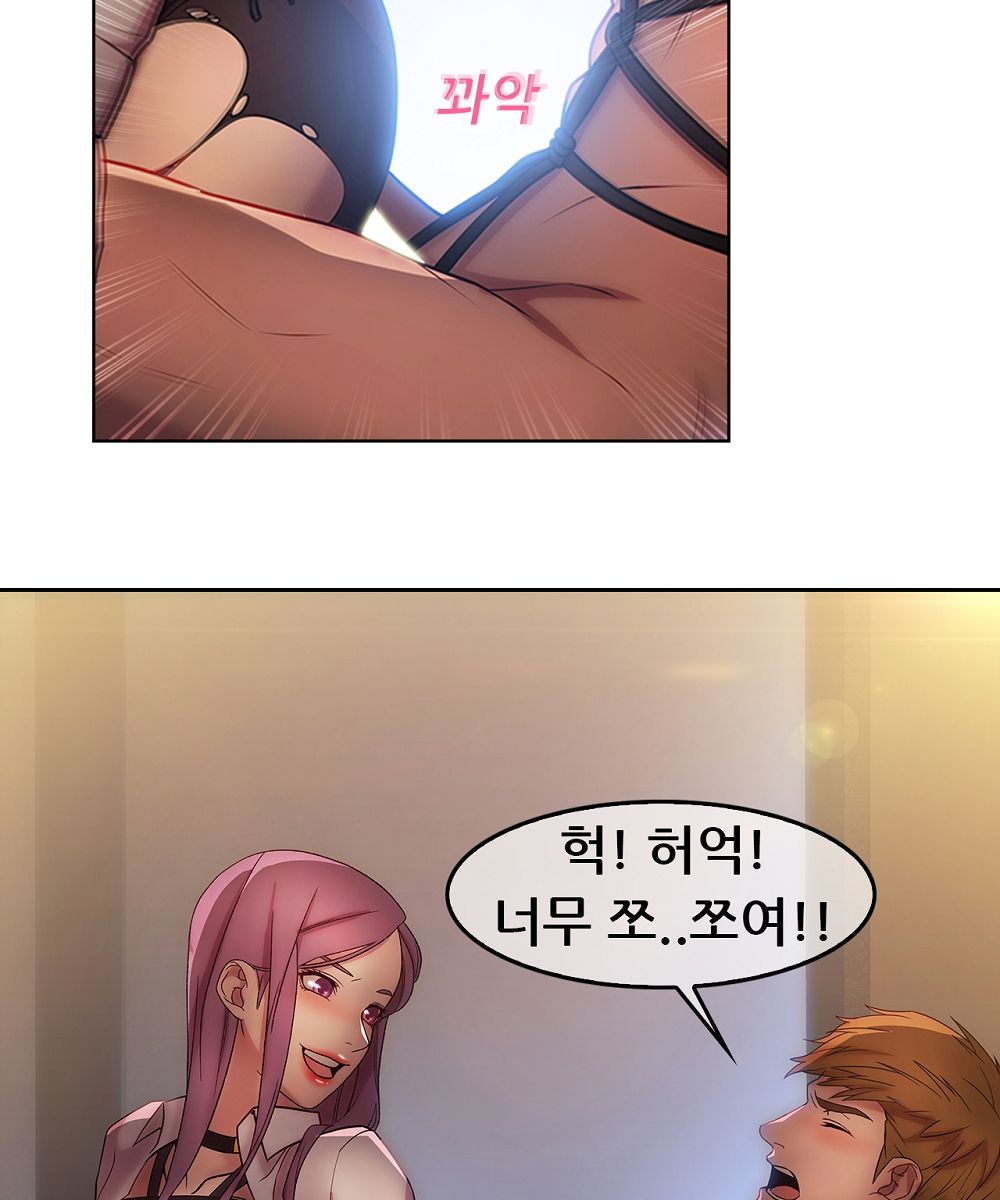 Switch Raw Chapter 14 Page 46