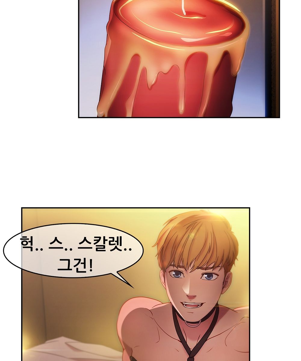Switch Raw Chapter 14 Page 50