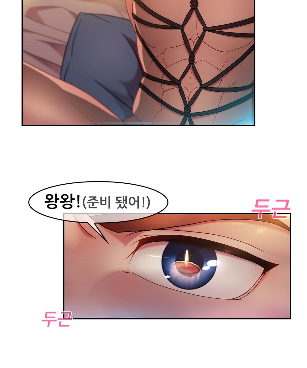 Switch Raw Chapter 14 Page 51