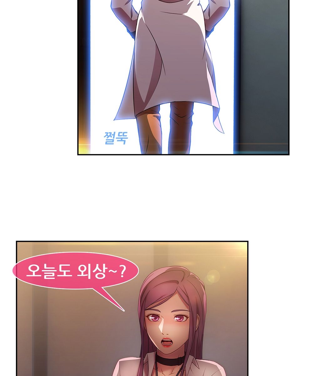 Switch Raw Chapter 14 Page 59