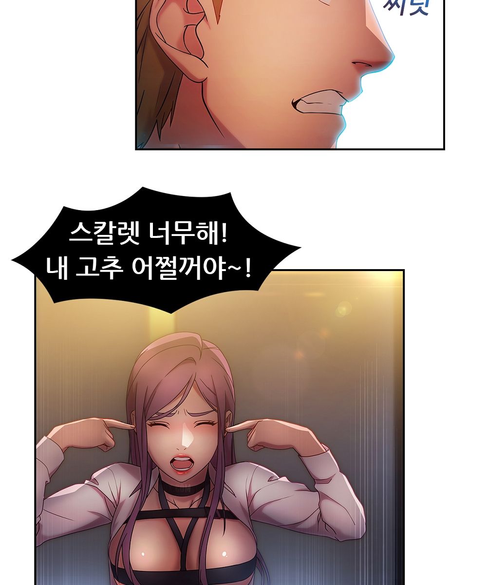 Switch Raw Chapter 14 Page 61
