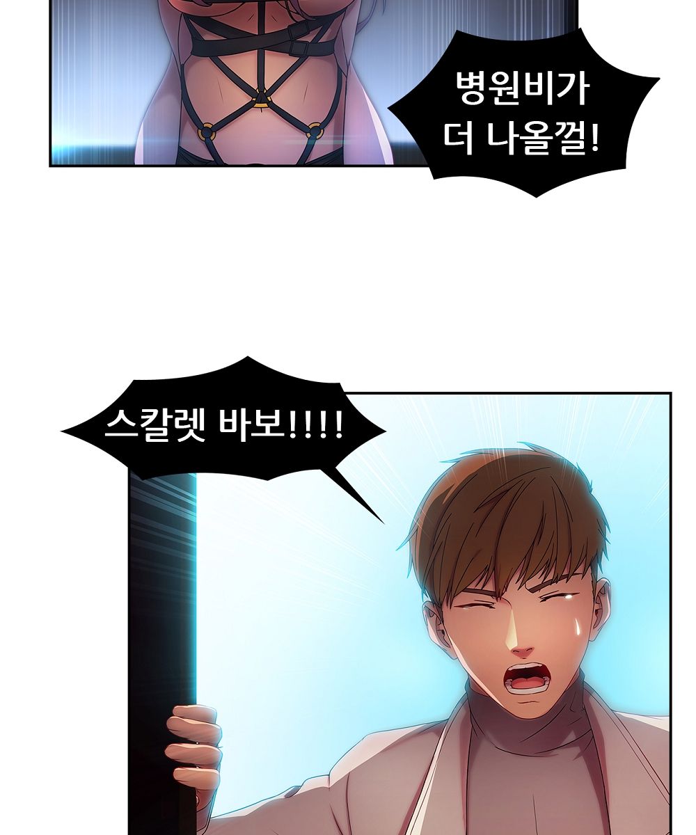 Switch Raw Chapter 14 Page 62