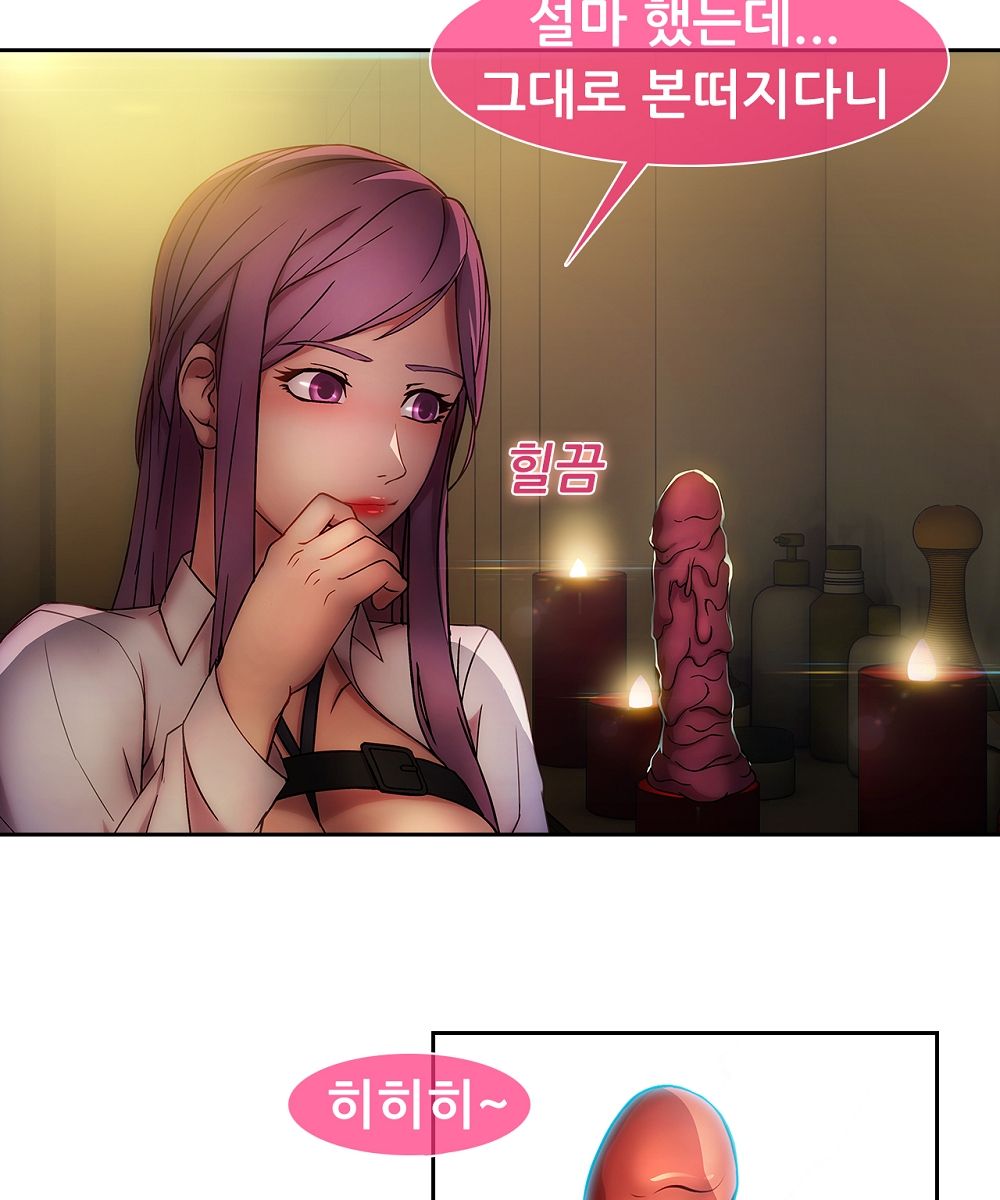 Switch Raw Chapter 14 Page 65