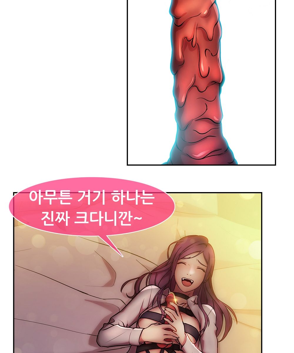 Switch Raw Chapter 14 Page 66