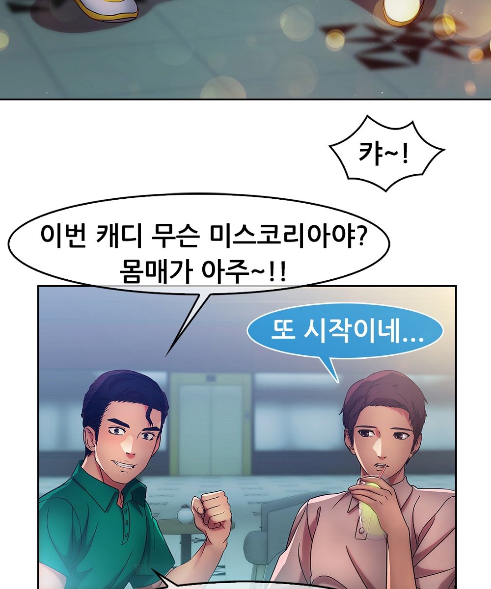 Switch Raw Chapter 14 Page 7