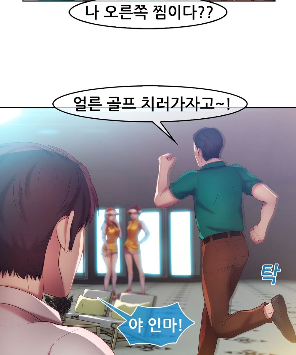 Switch Raw Chapter 14 Page 8