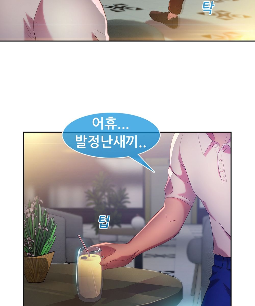 Switch Raw Chapter 14 Page 9