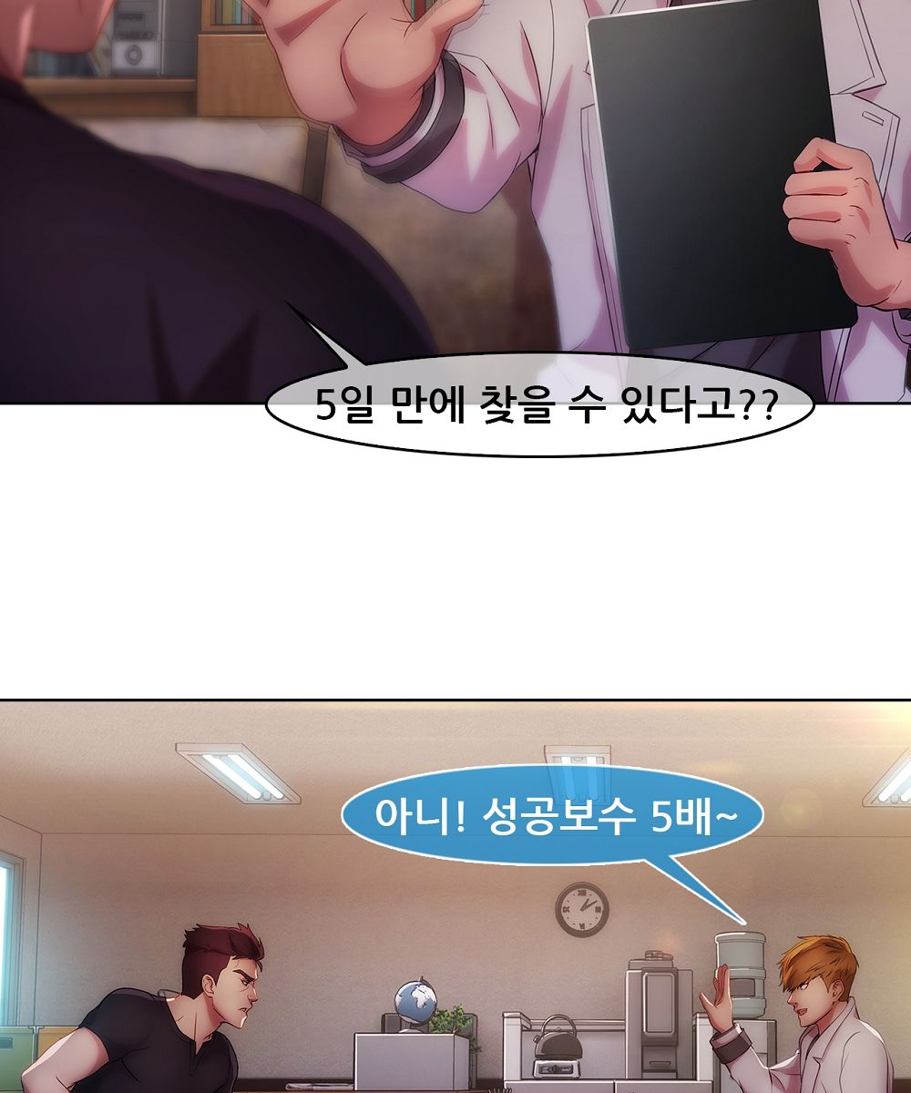 Switch Raw Chapter 15 Page 12