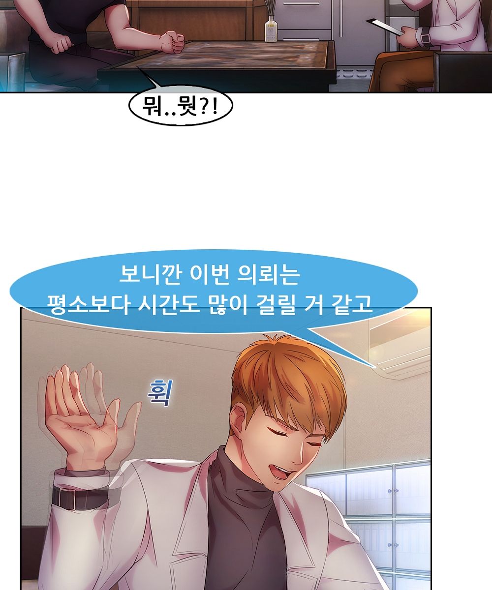 Switch Raw Chapter 15 Page 13
