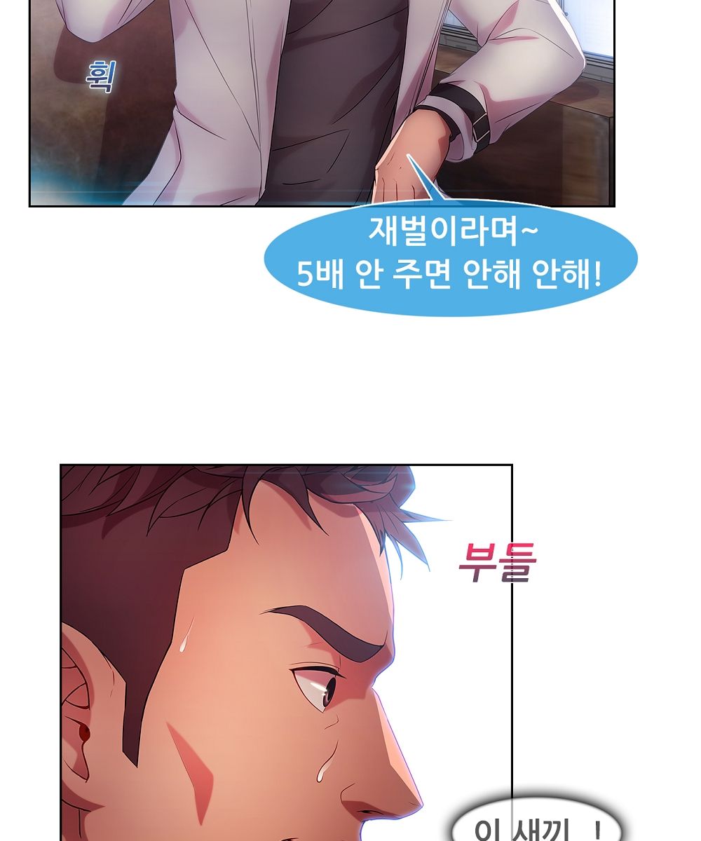 Switch Raw Chapter 15 Page 14