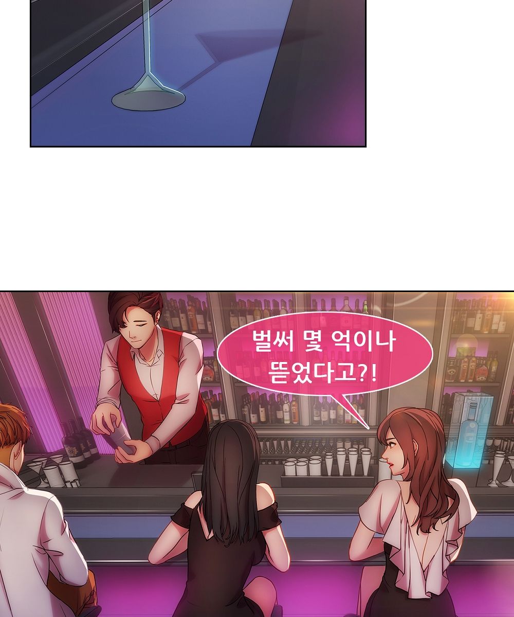 Switch Raw Chapter 15 Page 19