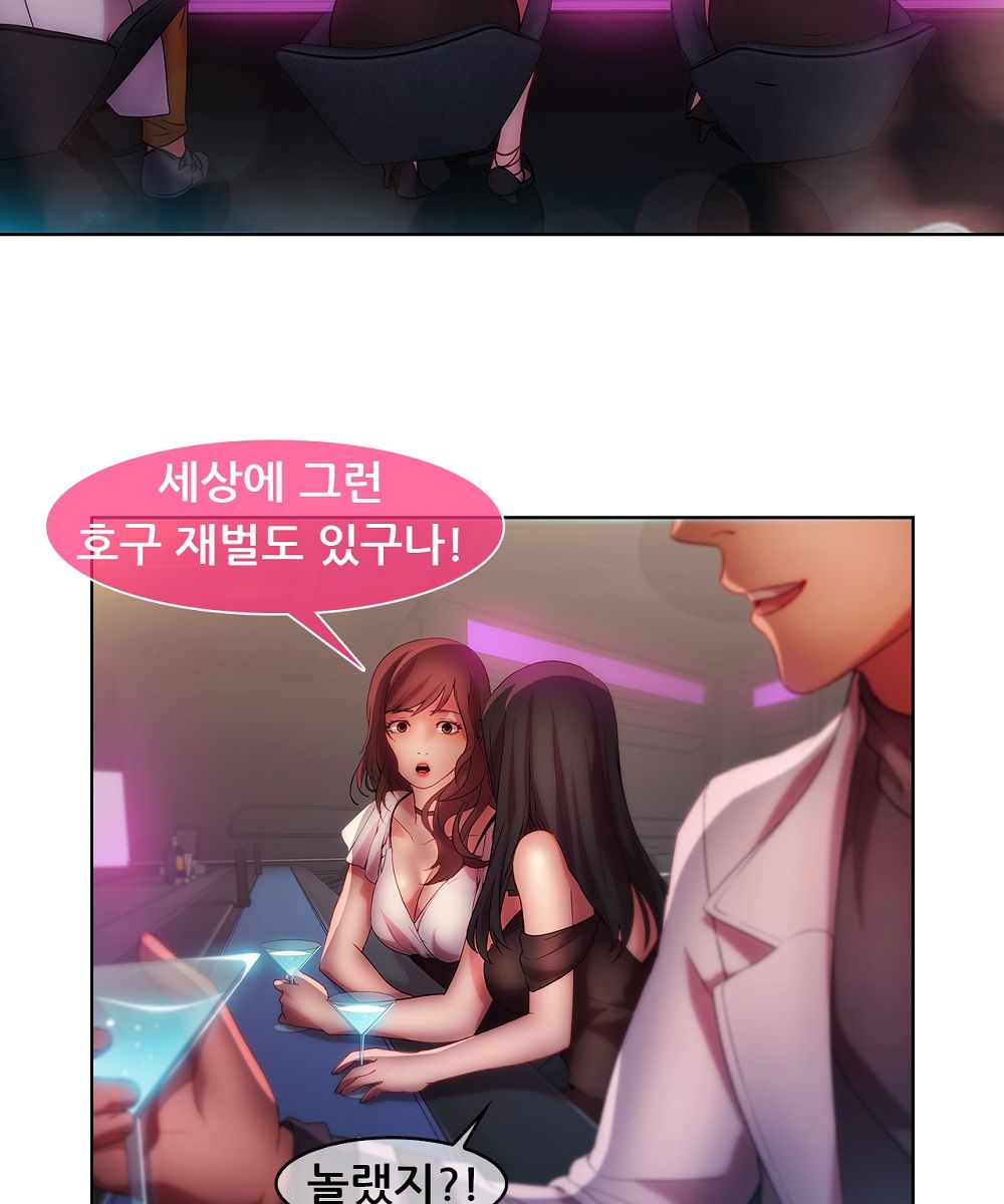 Switch Raw Chapter 15 Page 20