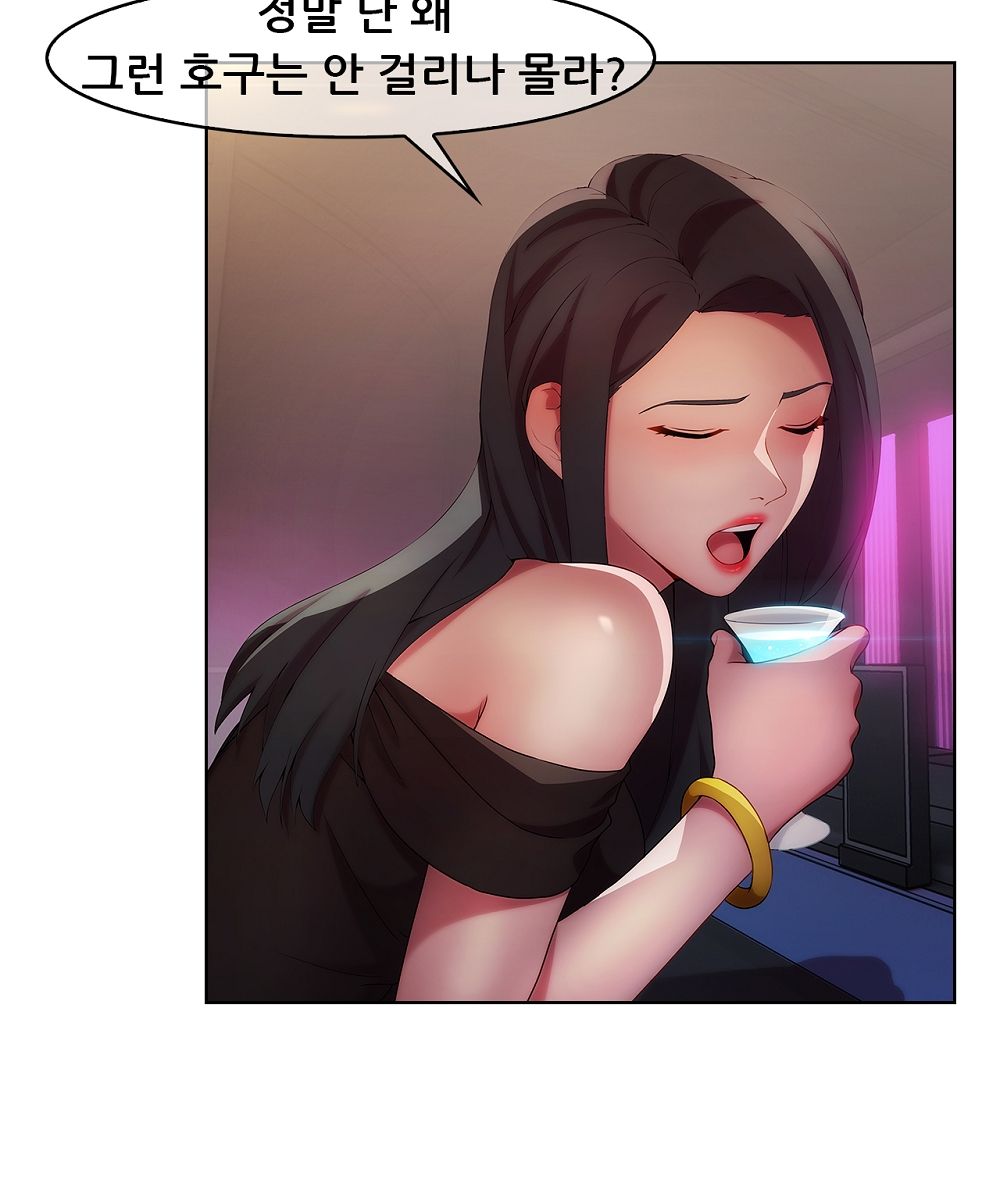 Switch Raw Chapter 15 Page 22
